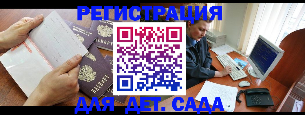 прописка от собственника в Королёве