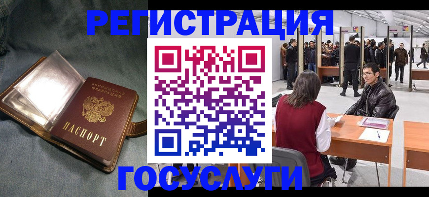 прописка ребенка в Королёве