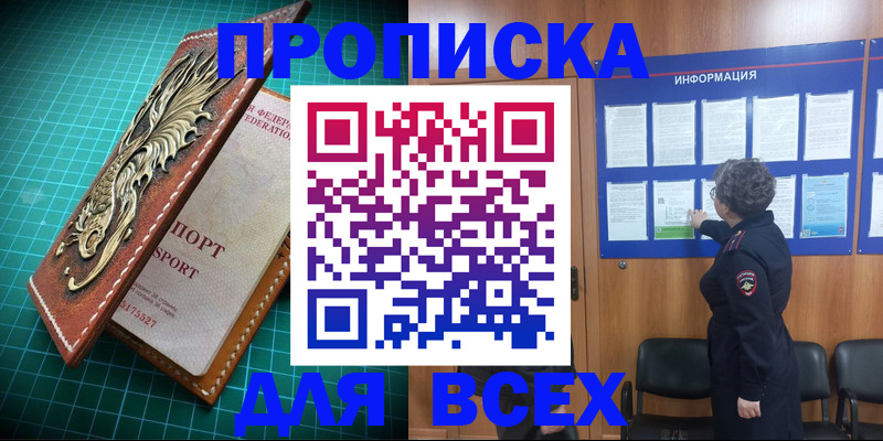 прописка иностранных граждан в Королёве